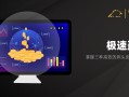 极速盈利：掌握三种高效的剥头皮交易策略