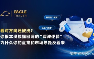 看对方向还被洗？你根本没搞懂回调的“深浅逻辑”