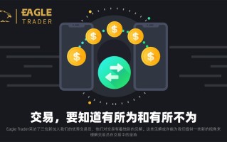 交易，要知道有所为和有所不为