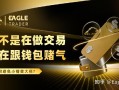 你不是在做交易，是在跟钱包赌气!别让小亏损演变成大回撤