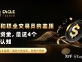 散户和职业交易员的差距，不是资金，是这4个底层认知