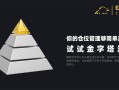 你的仓位管理够简单高效吗？试试金字塔法则！