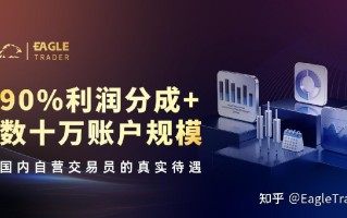 90%利润分成+数十万账户规模：国内自营交易员的真实待遇