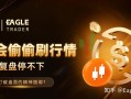 聚会偷偷刷行情、深夜复盘停不下，如何打破盘面的精神捆绑?