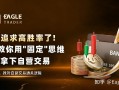 别再追求高胜率了!4步教你用"固定"思维，轻松拿下自营交易