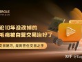 ET采访|学缠论10年没改掉的扛单毛病，被自营交易治好了