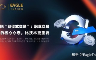 摆脱 “赌徒式交易”：职业交易者的核心心态，比技术更重要