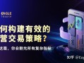 如何构建有效的自营交易策略?看完这篇，你会删光所有复杂指标