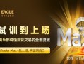 从试训到上场：用足球俱乐部讲懂自营交易的全部流程