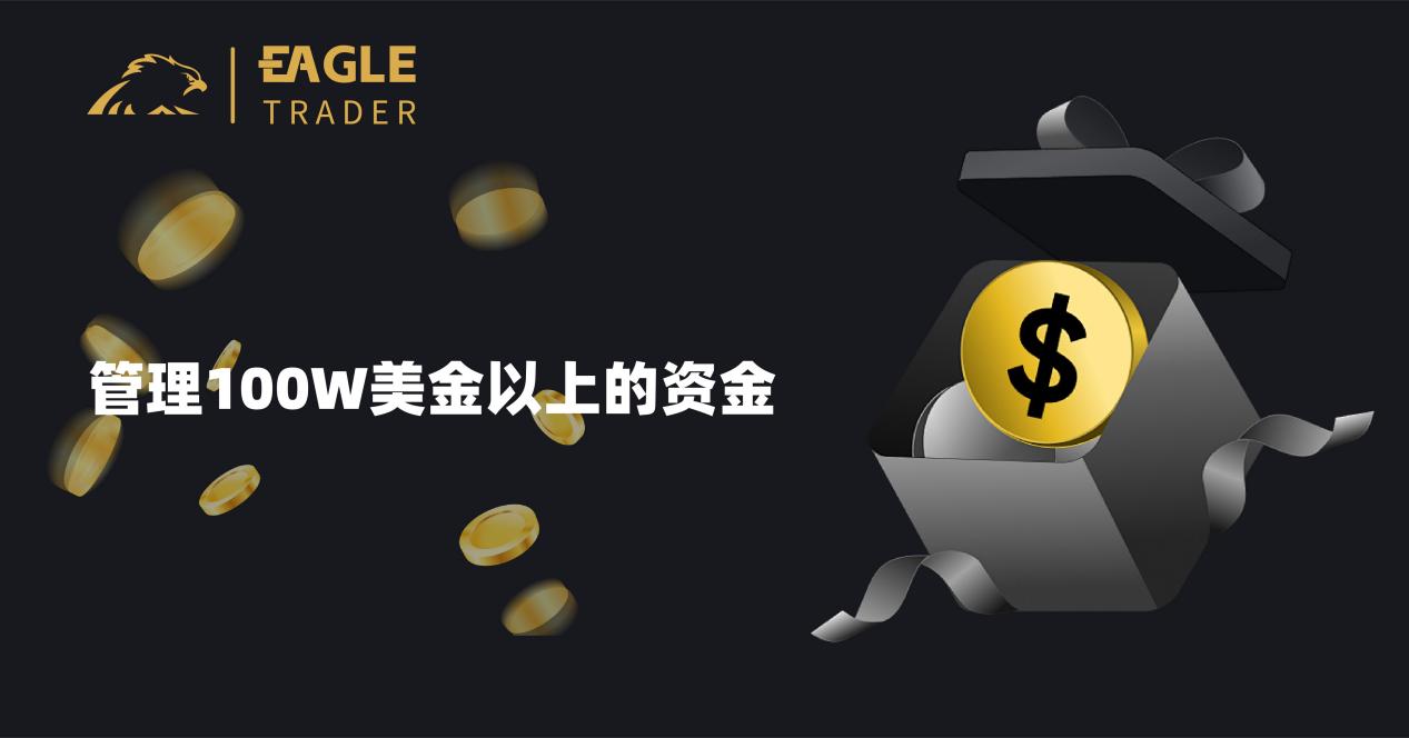 【最新曝光】交易，要知道有所为和有所不为-第3张图片-Eagle Trader