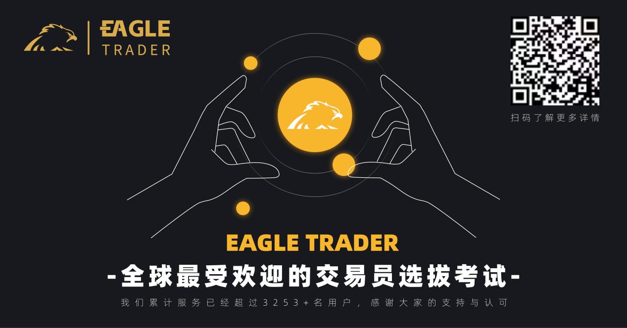 EagleTrader武汉签约大会即将震撼启幕!11月30日,共赴交易者盛宴!-第5张图片-EagleTrader EagleTrader武汉签约大会即将震撼启幕!11月30日,共赴交易者盛宴!-第5张图片-EagleTrader