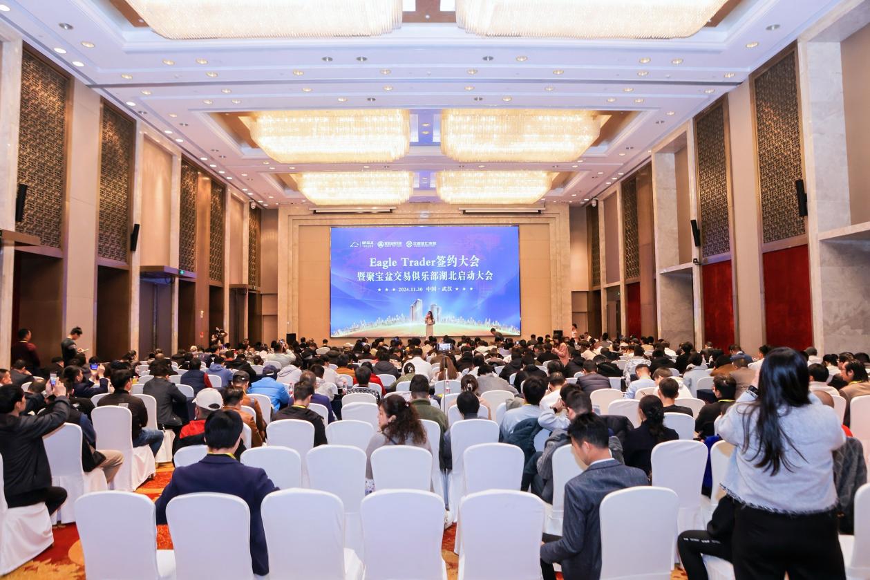 EagleTrader武汉签约大会完美收官!500+交易员共鉴历史性时刻!-第3张图片-EagleTrader EagleTrader武汉签约大会完美收官!500+交易员共鉴历史性时刻!-第3张图片-EagleTrader