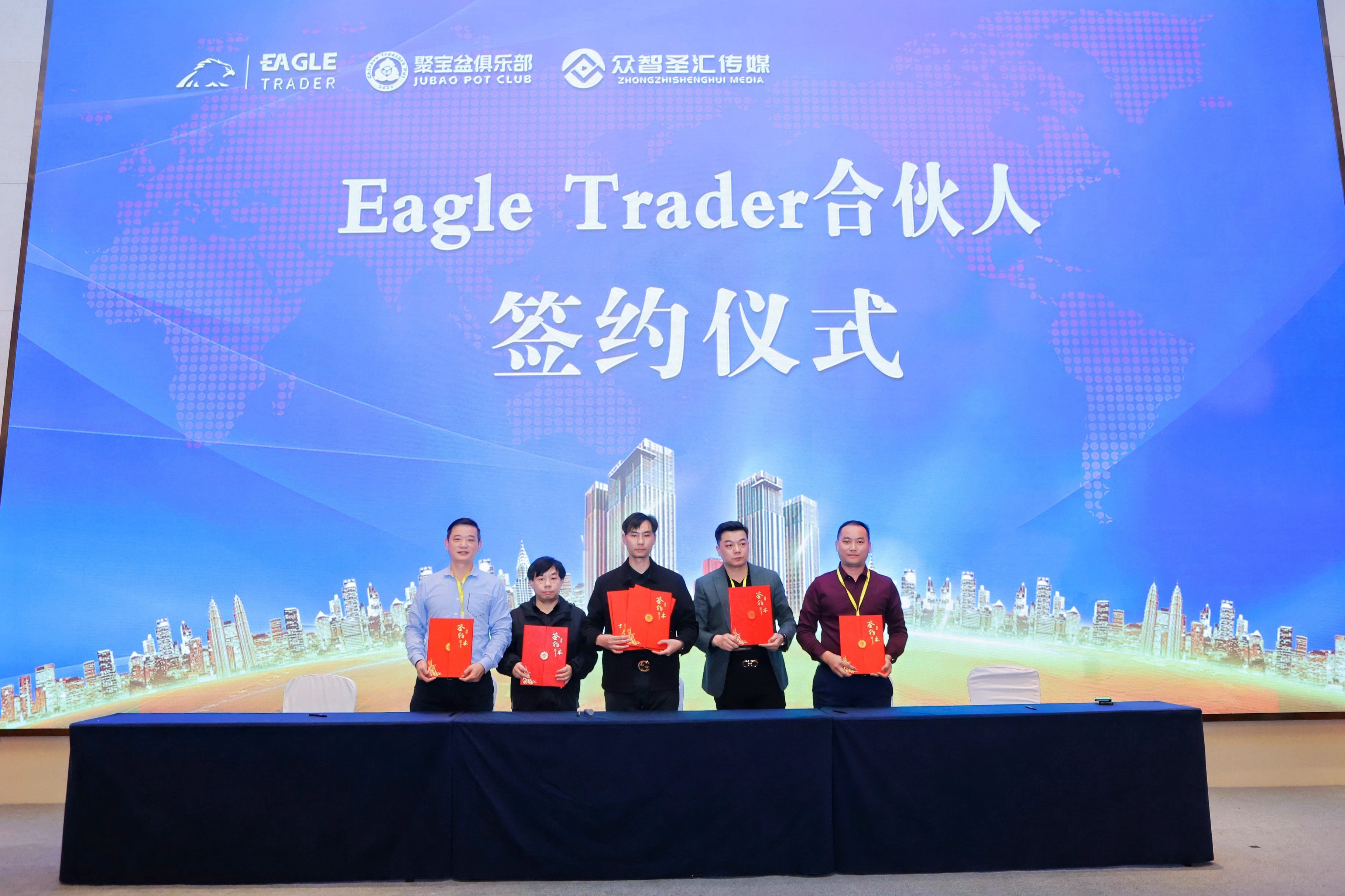 EagleTrader武汉签约大会完美收官!500+交易员共鉴历史性时刻!-第6张图片-EagleTrader EagleTrader武汉签约大会完美收官!500+交易员共鉴历史性时刻!-第6张图片-EagleTrader
