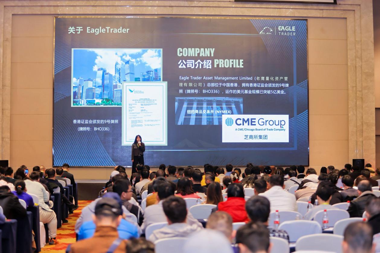EagleTrader武汉签约大会完美收官!500+交易员共鉴历史性时刻!-第14张图片-EagleTrader EagleTrader武汉签约大会完美收官!500+交易员共鉴历史性时刻!-第14张图片-EagleTrader