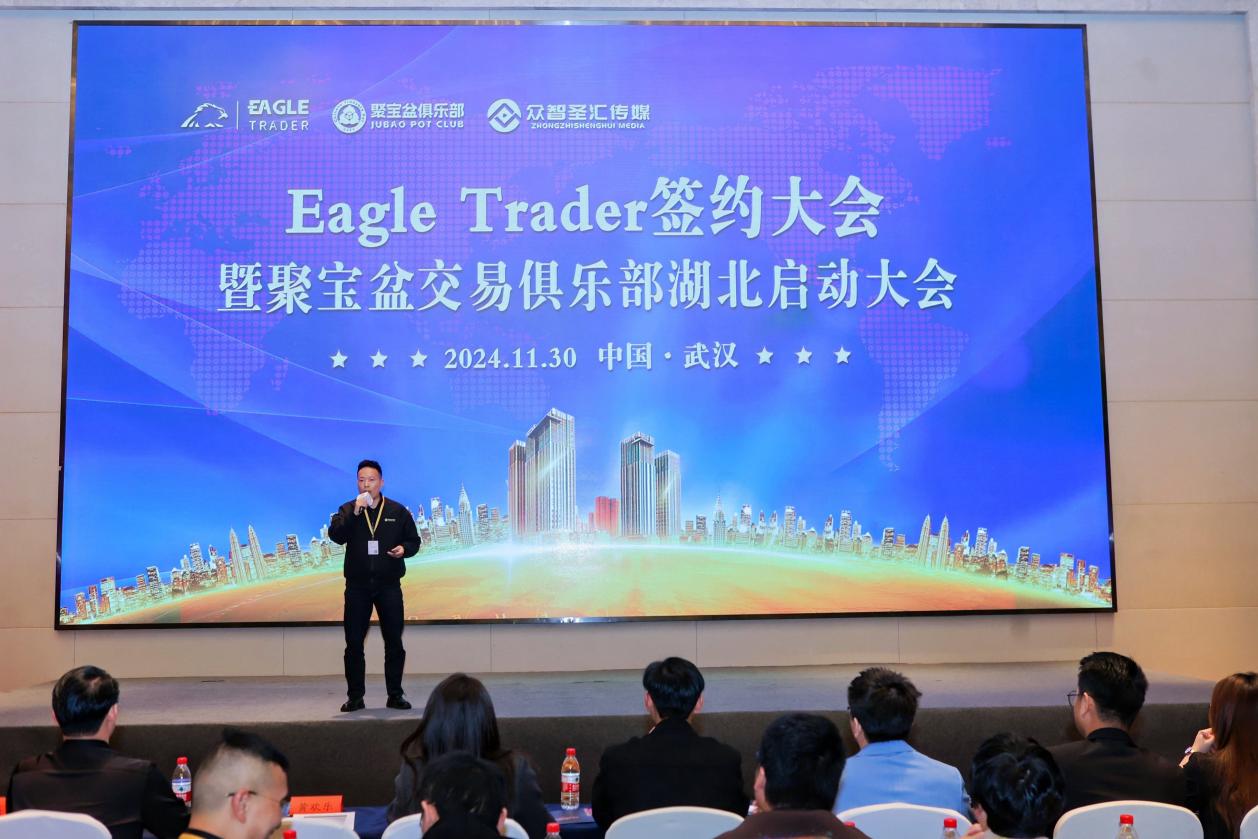 EagleTrader武汉签约大会完美收官!500+交易员共鉴历史性时刻!-第15张图片-EagleTrader EagleTrader武汉签约大会完美收官!500+交易员共鉴历史性时刻!-第15张图片-EagleTrader
