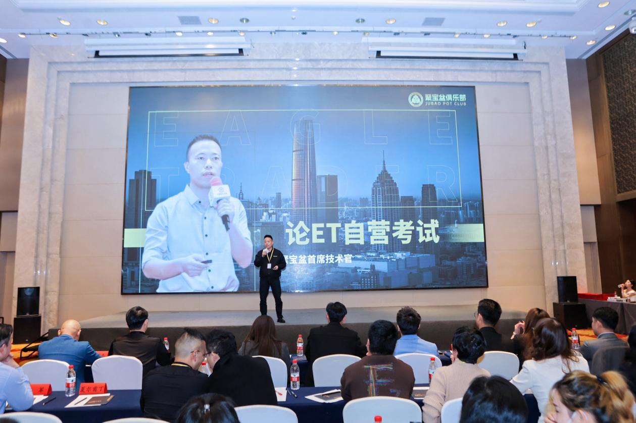 EagleTrader武汉签约大会完美收官!500+交易员共鉴历史性时刻!-第16张图片-EagleTrader EagleTrader武汉签约大会完美收官!500+交易员共鉴历史性时刻!-第16张图片-EagleTrader