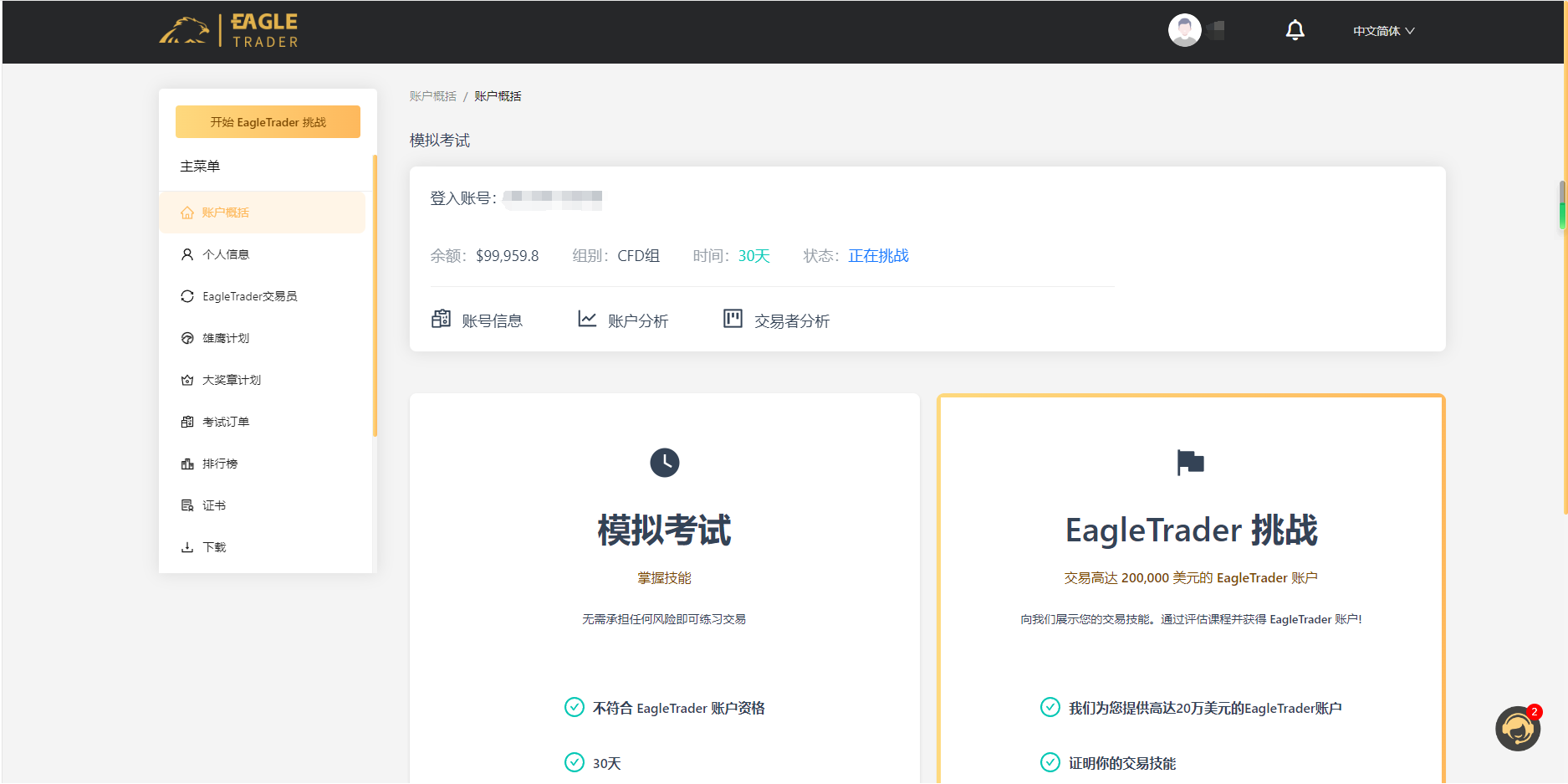 EagleTrader用户端盛大上线!全方位交易分析功能震撼登场-第4张图片-EagleTrader EagleTrader用户端盛大上线!全方位交易分析功能震撼登场-第4张图片-EagleTrader