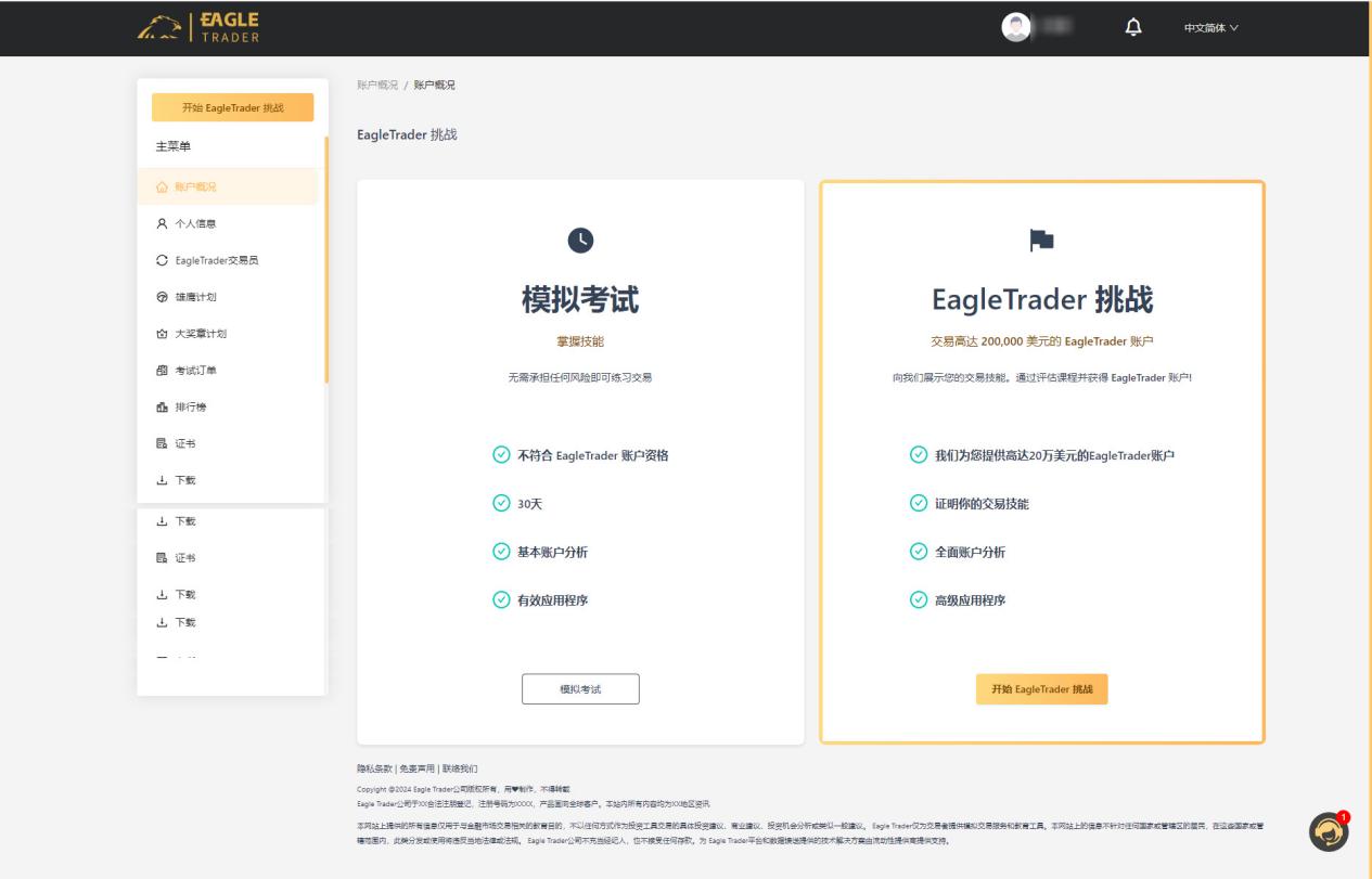 EagleTrader用户端盛大上线!全方位交易分析功能震撼登场-第3张图片-EagleTrader EagleTrader用户端盛大上线!全方位交易分析功能震撼登场-第3张图片-EagleTrader