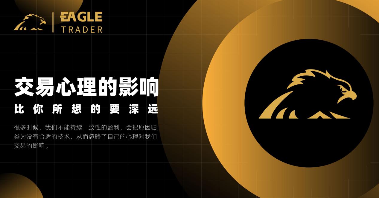 为什么市场的机会容易看到,但却做不到盈利?-第2张图片-EagleTrader 为什么市场的机会容易看到,但却做不到盈利?-第2张图片-EagleTrader