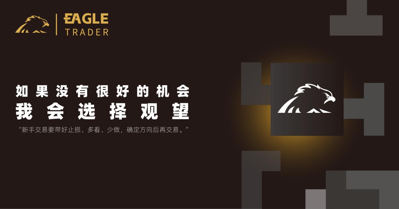 交易员采访问答:“当你做了自己觉得对的事情,那就坚持它!”-第4张图片-EagleTrader 交易员采访问答:“当你做了自己觉得对的事情,那就坚持它!”-第4张图片-EagleTrader