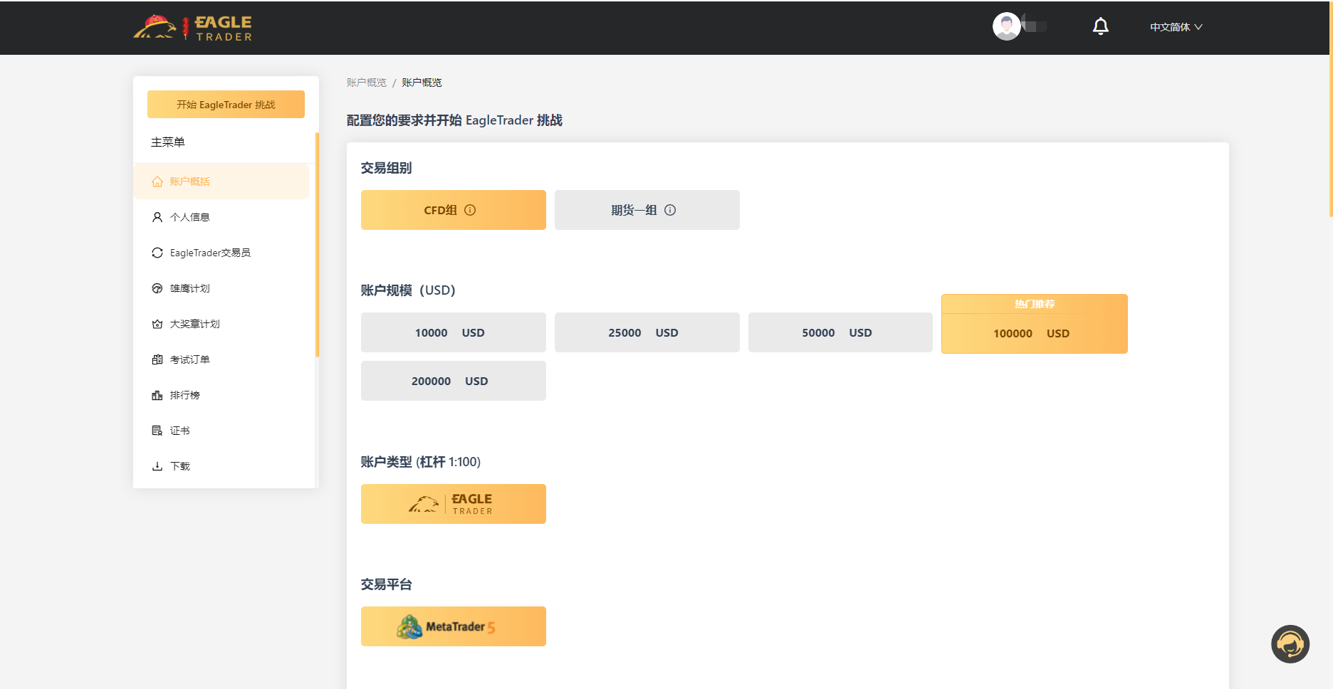 EagleTrader合伙人分销系统正式上线!推广享最高返佣比例-第2张图片-EagleTrader EagleTrader合伙人分销系统正式上线!推广享最高返佣比例-第2张图片-EagleTrader