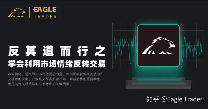 Eagle Trader交易员市场分析:如何使用情境分析预测市场趋势-第1张图片-EagleTrader Eagle Trader交易员市场分析:如何使用情境分析预测市场趋势-第1张图片-EagleTrader