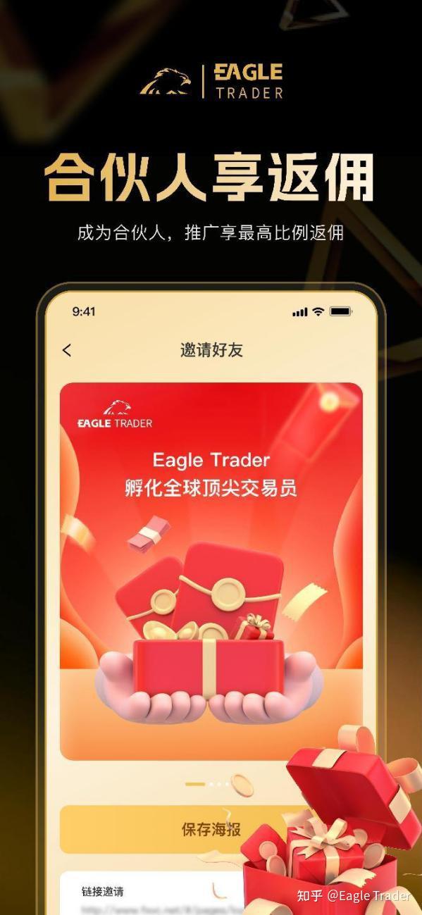 Eagle Trader APP正式上线!一键开启交易挑战,考核进度尽在掌握-第13张图片-EagleTrader Eagle Trader APP正式上线!一键开启交易挑战,考核进度尽在掌握-第13张图片-EagleTrader