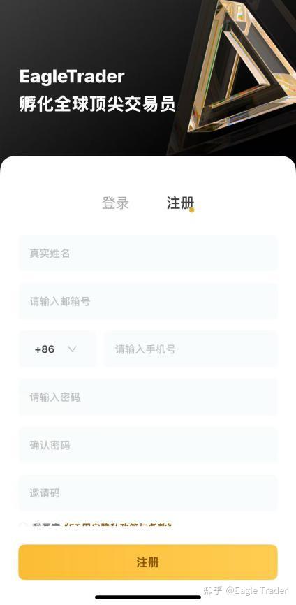 交易模式革新:Eagle Trader APP上线,助力自营交易考试效率提升-第2张图片-EagleTrader 交易模式革新:Eagle Trader APP上线,助力自营交易考试效率提升-第2张图片-EagleTrader