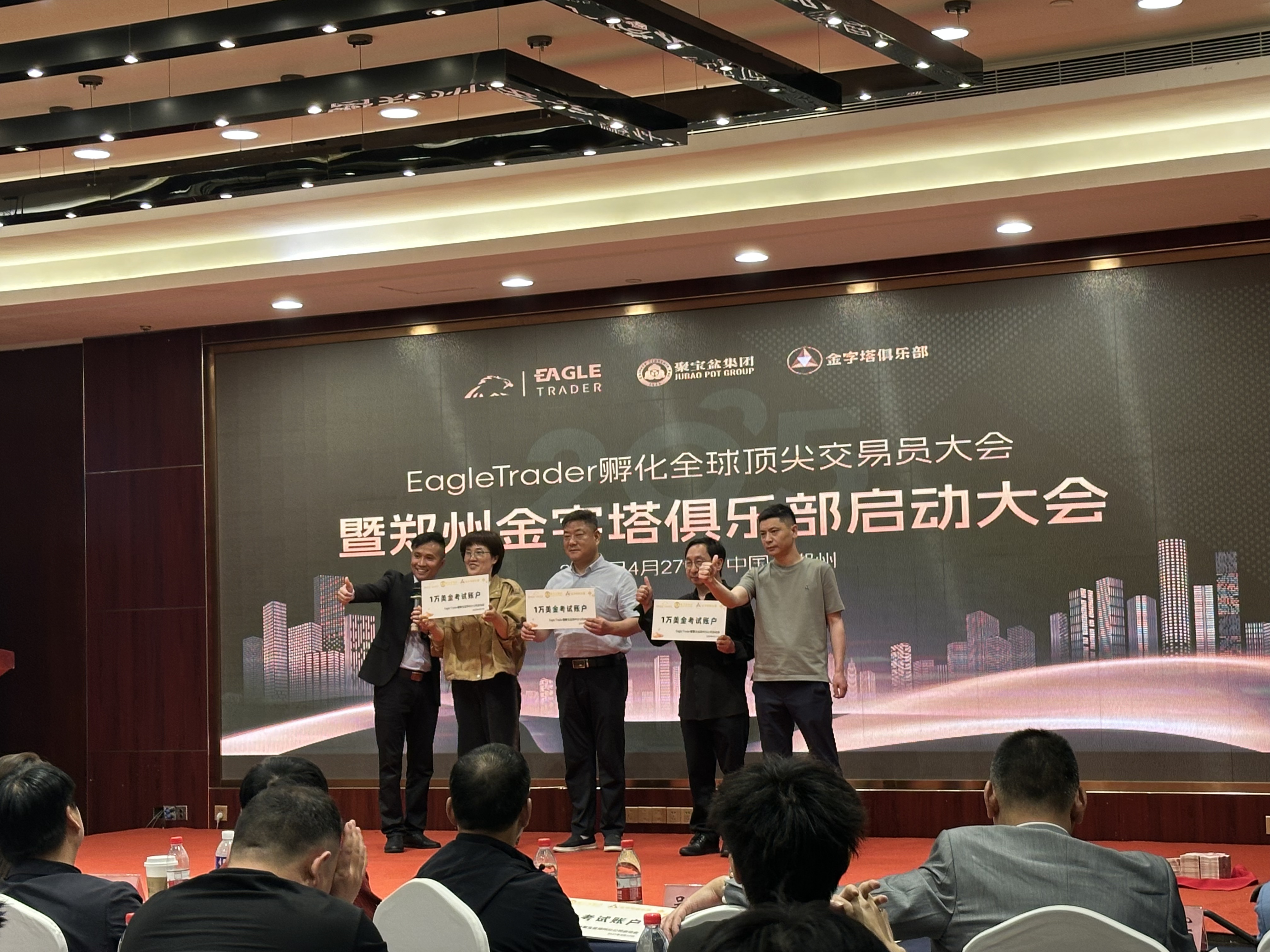 EagleTrader助力交易员圆梦:创单笔交易最高分润纪录,现场分润超30万-第4张图片-EagleTrader EagleTrader助力交易员圆梦:创单笔交易最高分润纪录,现场分润超30万-第4张图片-EagleTrader