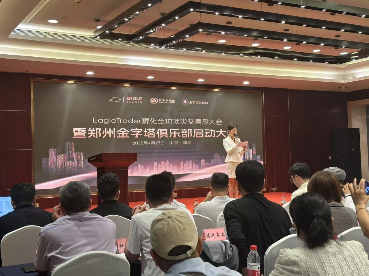 EagleTrader助力交易员圆梦:创单笔交易最高分润纪录,现场分润超30万-第1张图片-EagleTrader EagleTrader助力交易员圆梦:创单笔交易最高分润纪录,现场分润超30万-第1张图片-EagleTrader