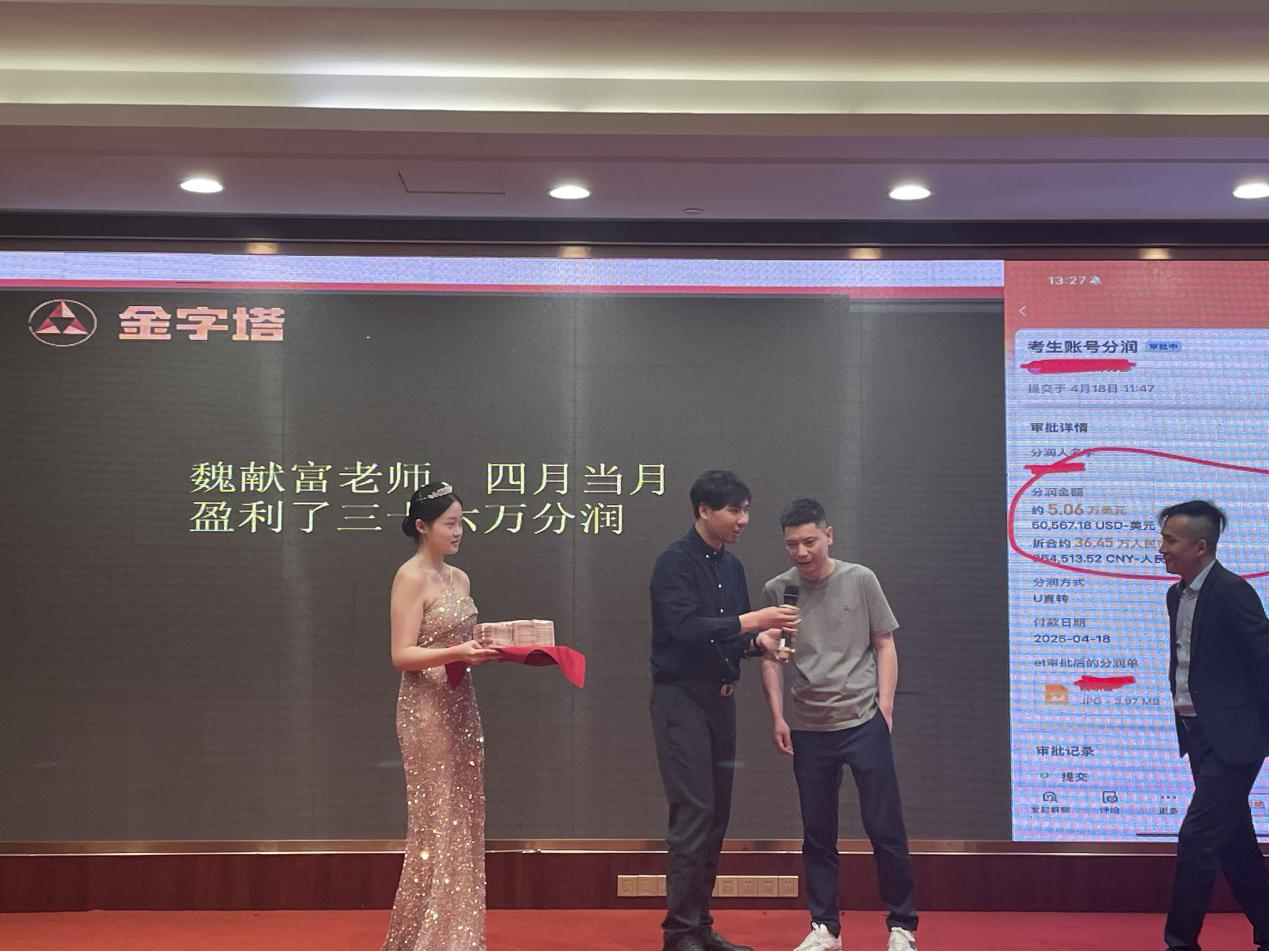 EagleTrader助力交易员圆梦:创单笔交易最高分润纪录,现场分润超30万-第6张图片-EagleTrader EagleTrader助力交易员圆梦:创单笔交易最高分润纪录,现场分润超30万-第6张图片-EagleTrader