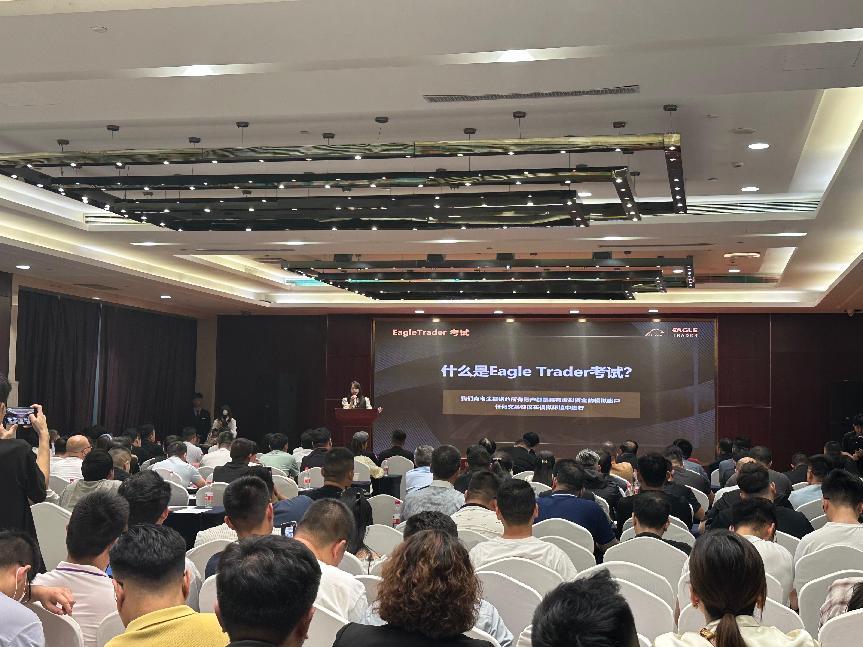 EagleTrader助力交易员圆梦:创单笔交易最高分润纪录,现场分润超30万-第8张图片-EagleTrader EagleTrader助力交易员圆梦:创单笔交易最高分润纪录,现场分润超30万-第8张图片-EagleTrader