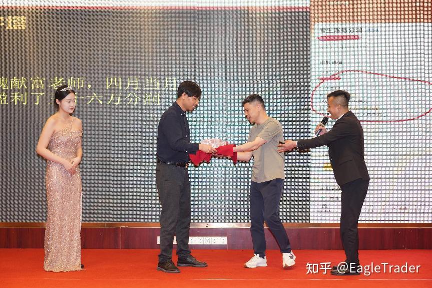 Eagle Trader现场发放分润奖金:突破单笔交易最高分润纪录-第8张图片-EagleTrader Eagle Trader现场发放分润奖金:突破单笔交易最高分润纪录-第8张图片-EagleTrader