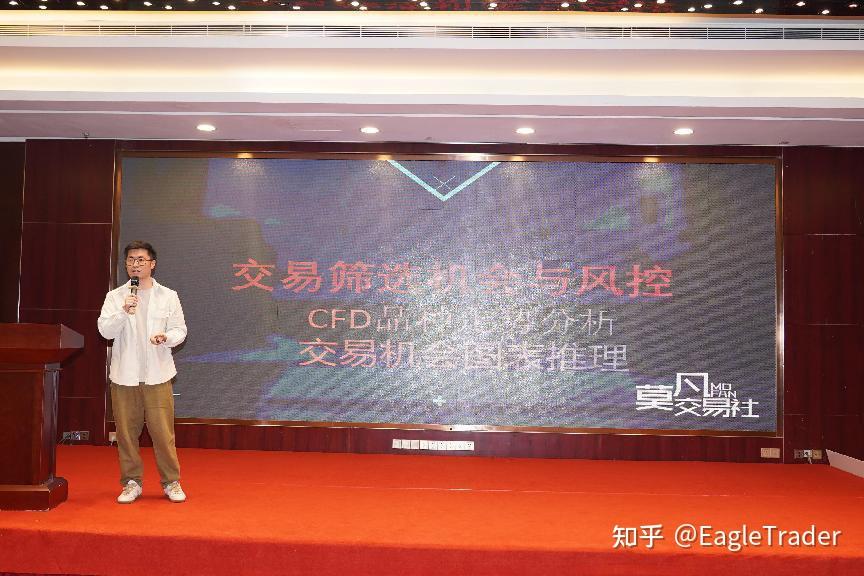 Eagle Trader现场发放分润奖金:突破单笔交易最高分润纪录-第16张图片-EagleTrader Eagle Trader现场发放分润奖金:突破单笔交易最高分润纪录-第16张图片-EagleTrader