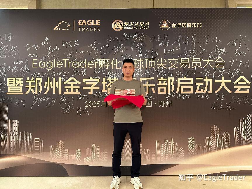 ET专访|单笔交易创下最高分润记录的交易员——魏献富-第5张图片-EagleTrader ET专访|单笔交易创下最高分润记录的交易员——魏献富-第5张图片-EagleTrader