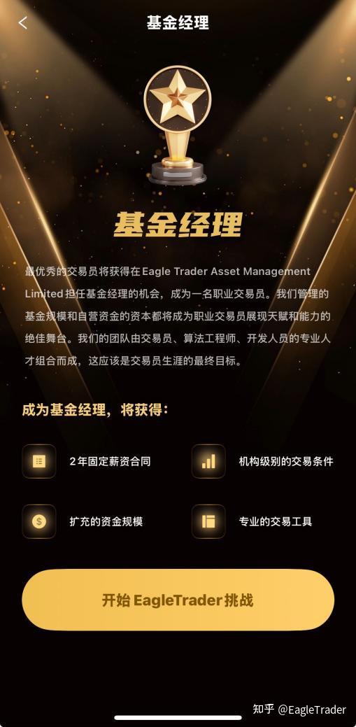 模拟交易新维度:如何通过EagleTrader自营交易考试实现策略收益双提升-第4张图片-EagleTrader 模拟交易新维度:如何通过EagleTrader自营交易考试实现策略收益双提升-第4张图片-EagleTrader