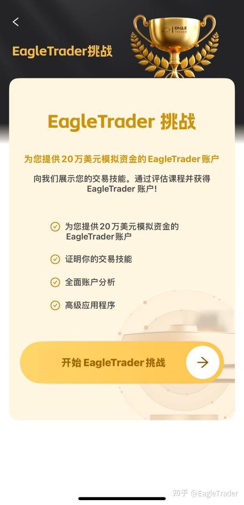模拟交易新维度:如何通过EagleTrader自营交易考试实现策略收益双提升-第10张图片-EagleTrader 模拟交易新维度:如何通过EagleTrader自营交易考试实现策略收益双提升-第10张图片-EagleTrader