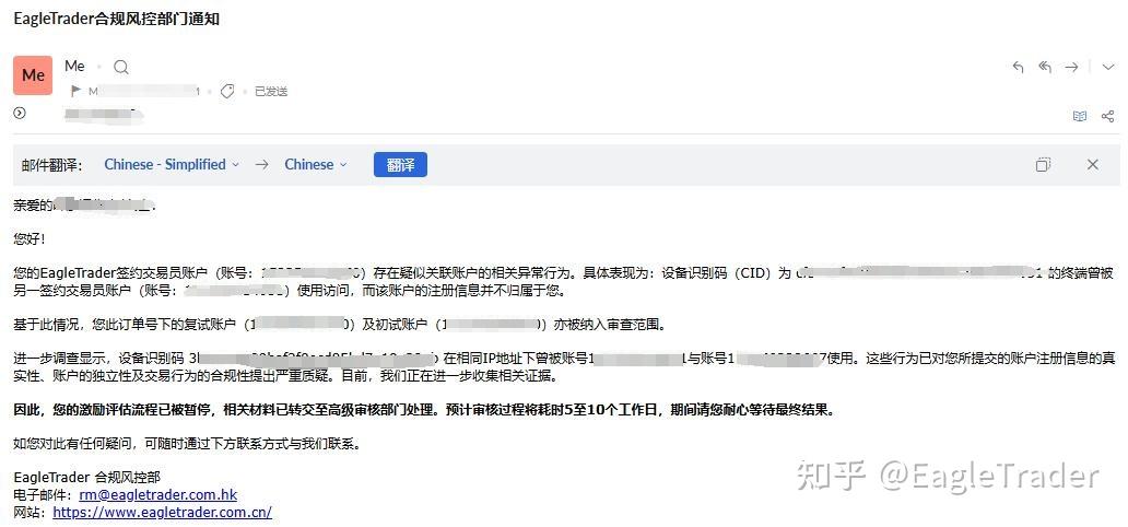 EagleTrader声明:为何严格禁止考生关联账户交易?-第2张图片-EagleTrader EagleTrader声明:为何严格禁止考生关联账户交易?-第2张图片-EagleTrader