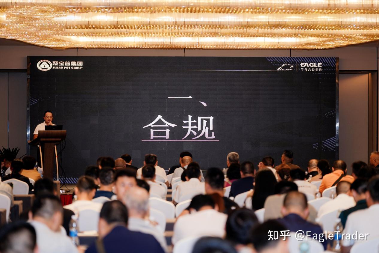 破解交易员困境:EagleTrader成都交易员大会揭秘低回撤交易核心-第8张图片-EagleTrader 破解交易员困境:EagleTrader成都交易员大会揭秘低回撤交易核心-第8张图片-EagleTrader