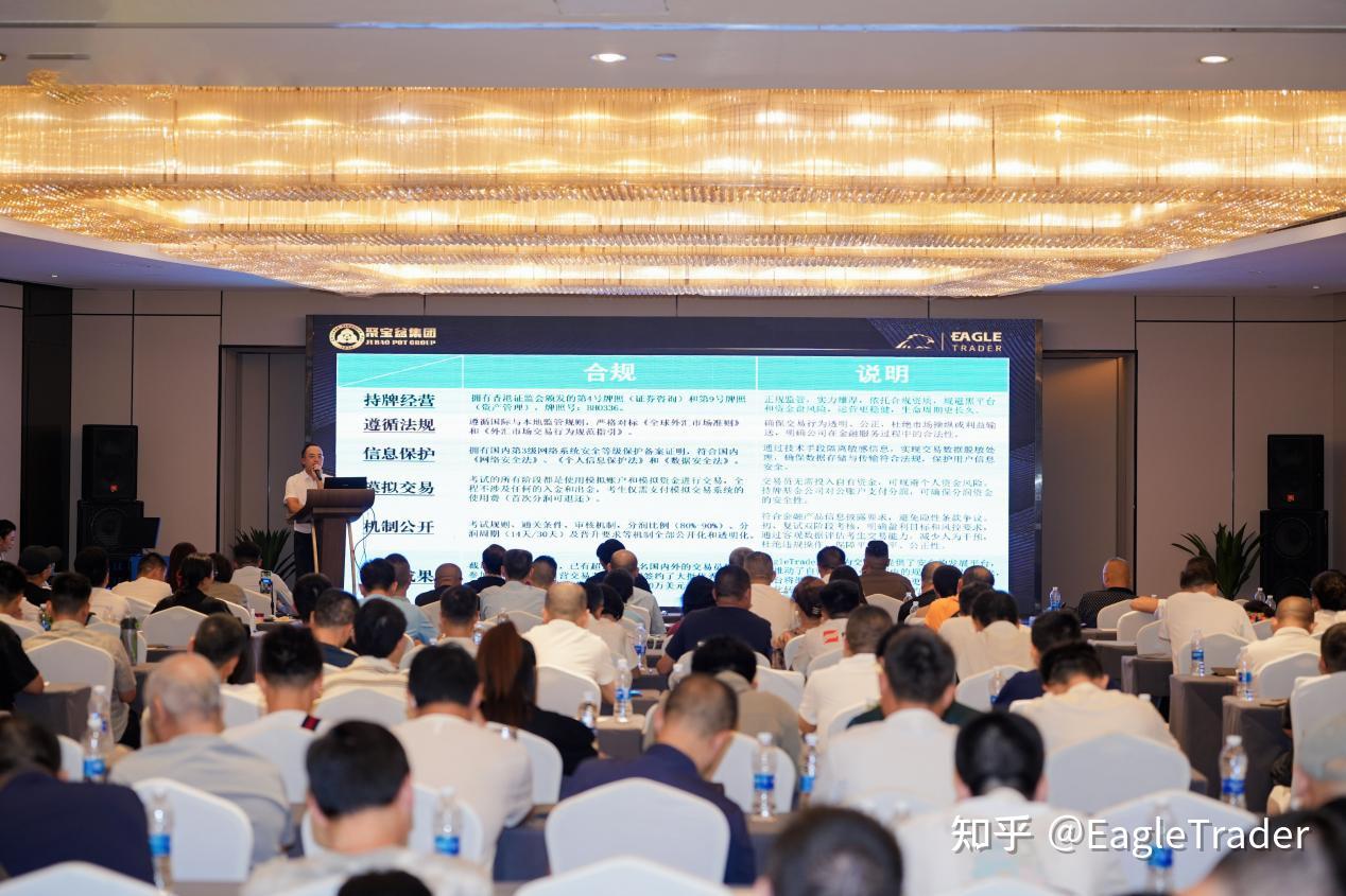 破解交易员困境:EagleTrader成都交易员大会揭秘低回撤交易核心-第9张图片-EagleTrader 破解交易员困境:EagleTrader成都交易员大会揭秘低回撤交易核心-第9张图片-EagleTrader