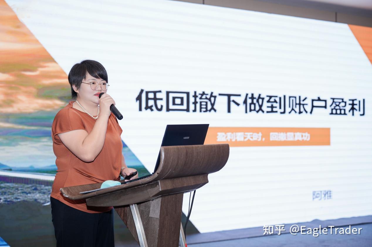 破解交易员困境:EagleTrader成都交易员大会揭秘低回撤交易核心-第12张图片-EagleTrader 破解交易员困境:EagleTrader成都交易员大会揭秘低回撤交易核心-第12张图片-EagleTrader