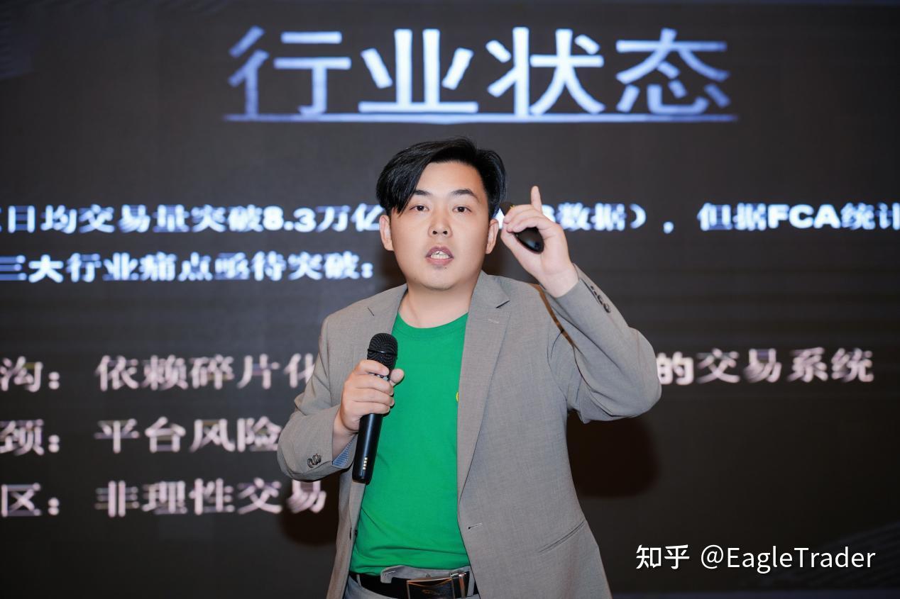 破解交易员困境:EagleTrader成都交易员大会揭秘低回撤交易核心-第11张图片-EagleTrader 破解交易员困境:EagleTrader成都交易员大会揭秘低回撤交易核心-第11张图片-EagleTrader