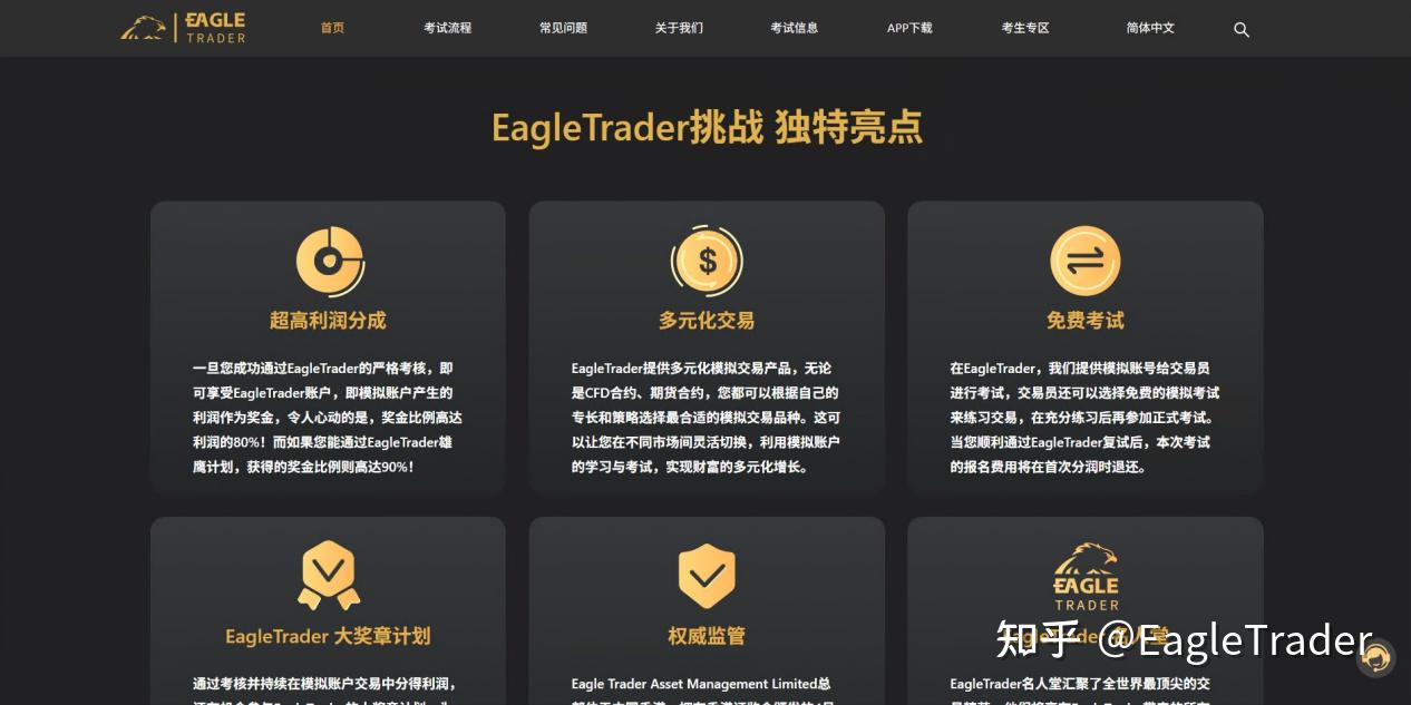 自营交易员的发展前景如何?为什么越来越多人参与其中?-第4张图片-EagleTrader 自营交易员的发展前景如何?为什么越来越多人参与其中?-第4张图片-EagleTrader