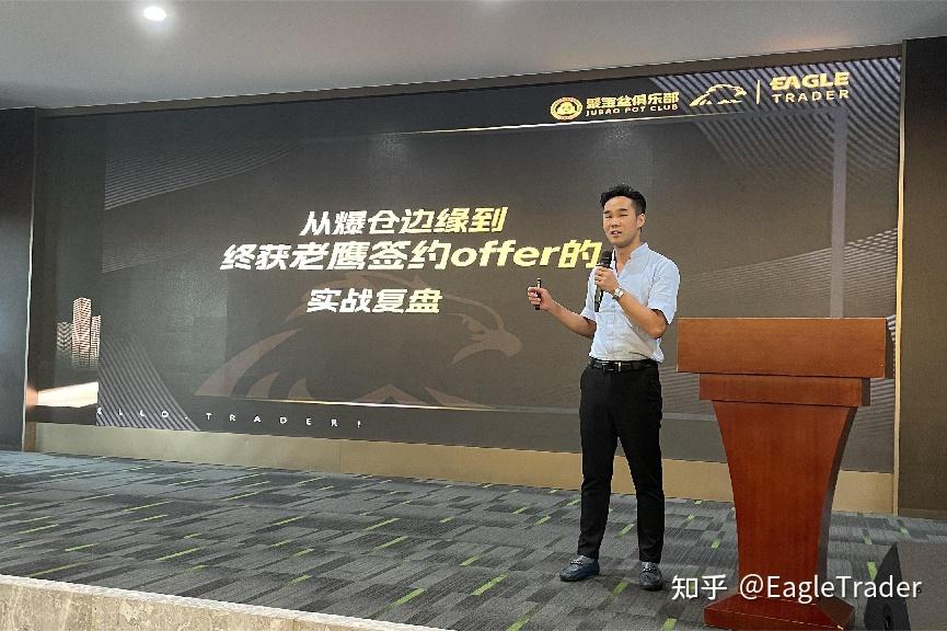 单月63万分润现场:顶尖交易员亲授能复制的成功模式-第5张图片-EagleTrader 单月63万分润现场:顶尖交易员亲授能复制的成功模式-第5张图片-EagleTrader