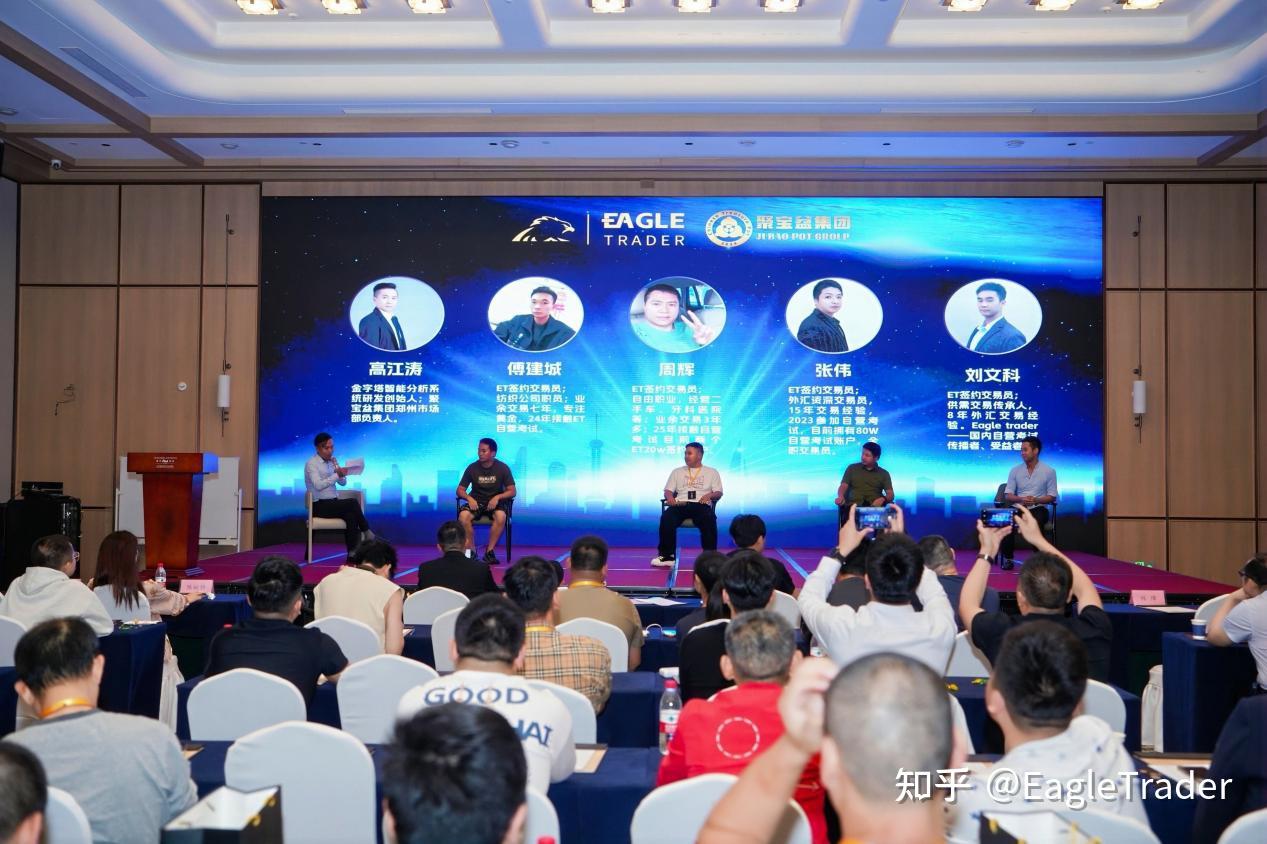 EagleTrader周年庆典:对话分润冠军的成长之路-第5张图片-EagleTrader EagleTrader周年庆典:对话分润冠军的成长之路-第5张图片-EagleTrader