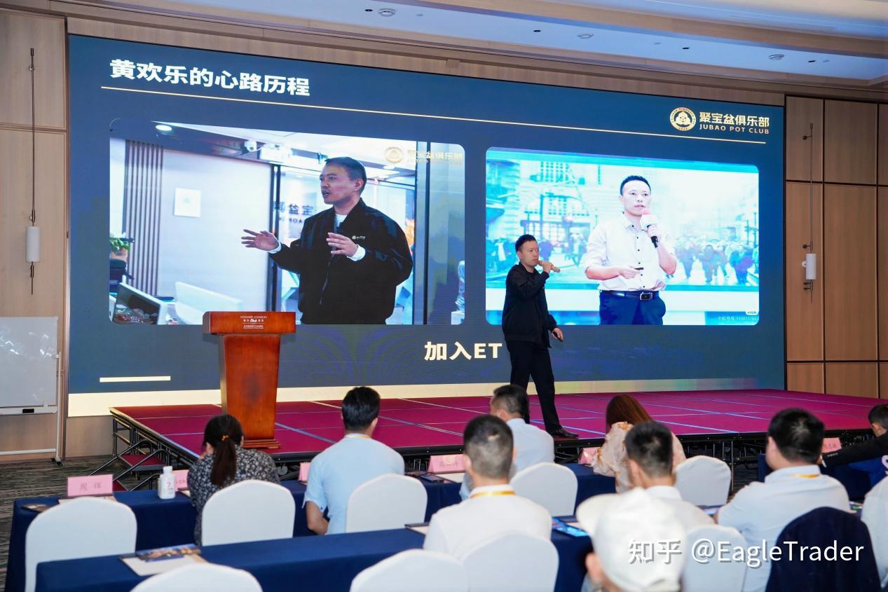 EagleTrader周年庆典:对话分润冠军的成长之路-第4张图片-EagleTrader EagleTrader周年庆典:对话分润冠军的成长之路-第4张图片-EagleTrader