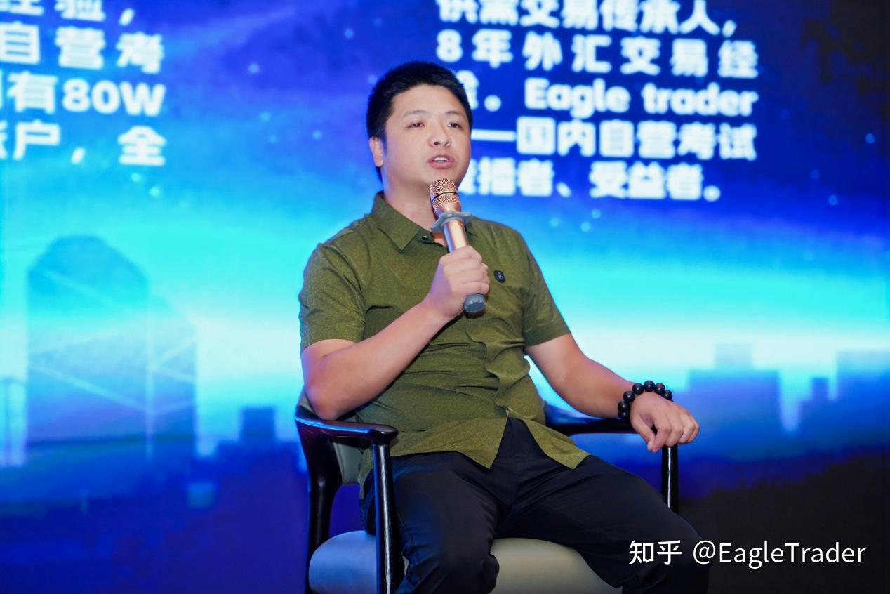 EagleTrader周年庆典:对话分润冠军的成长之路-第8张图片-EagleTrader EagleTrader周年庆典:对话分润冠军的成长之路-第8张图片-EagleTrader