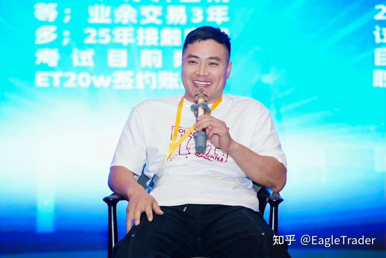 EagleTrader周年庆典:对话分润冠军的成长之路-第6张图片-EagleTrader EagleTrader周年庆典:对话分润冠军的成长之路-第6张图片-EagleTrader