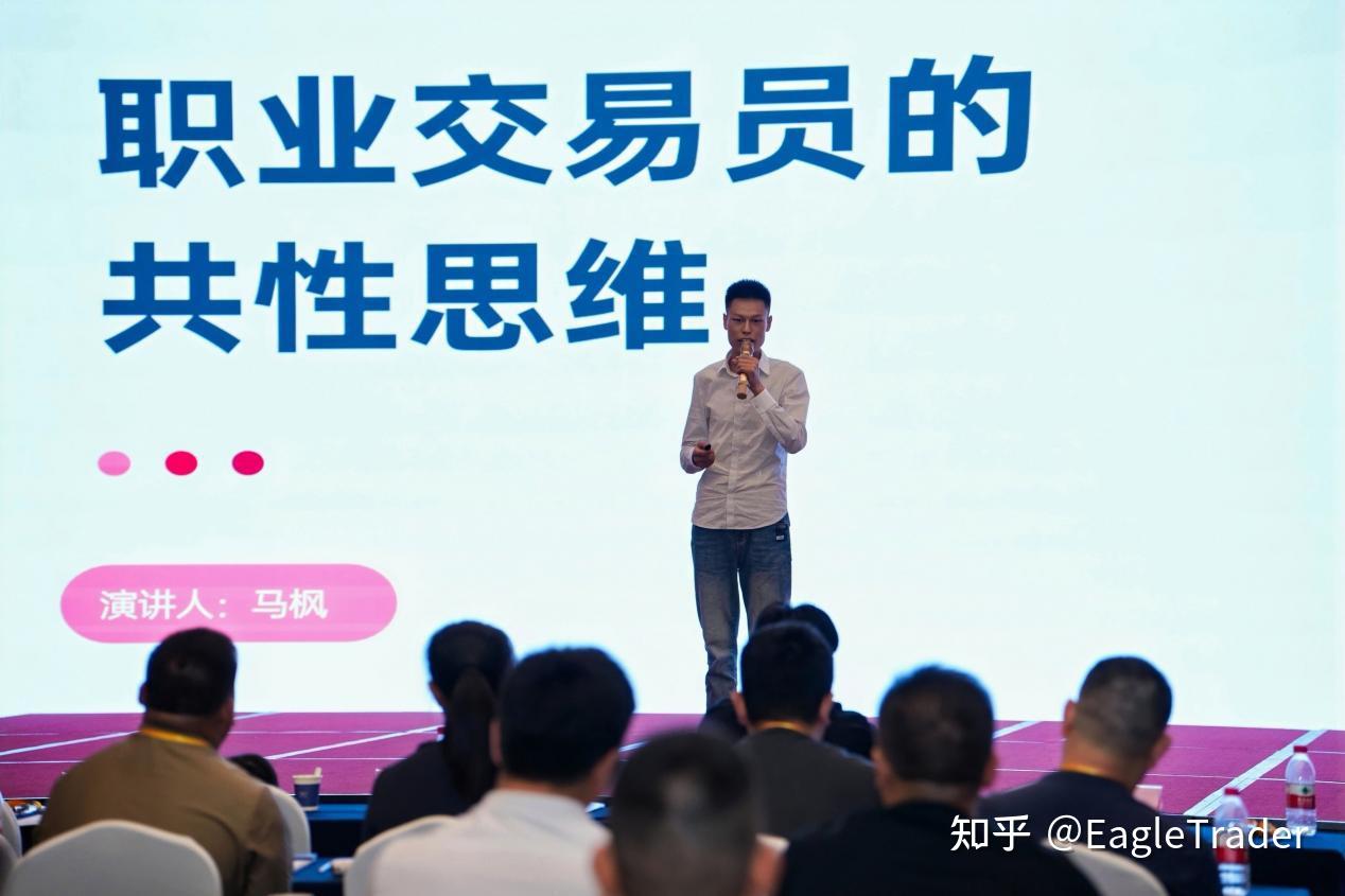 EagleTrader周年庆典:对话分润冠军的成长之路-第10张图片-EagleTrader EagleTrader周年庆典:对话分润冠军的成长之路-第10张图片-EagleTrader