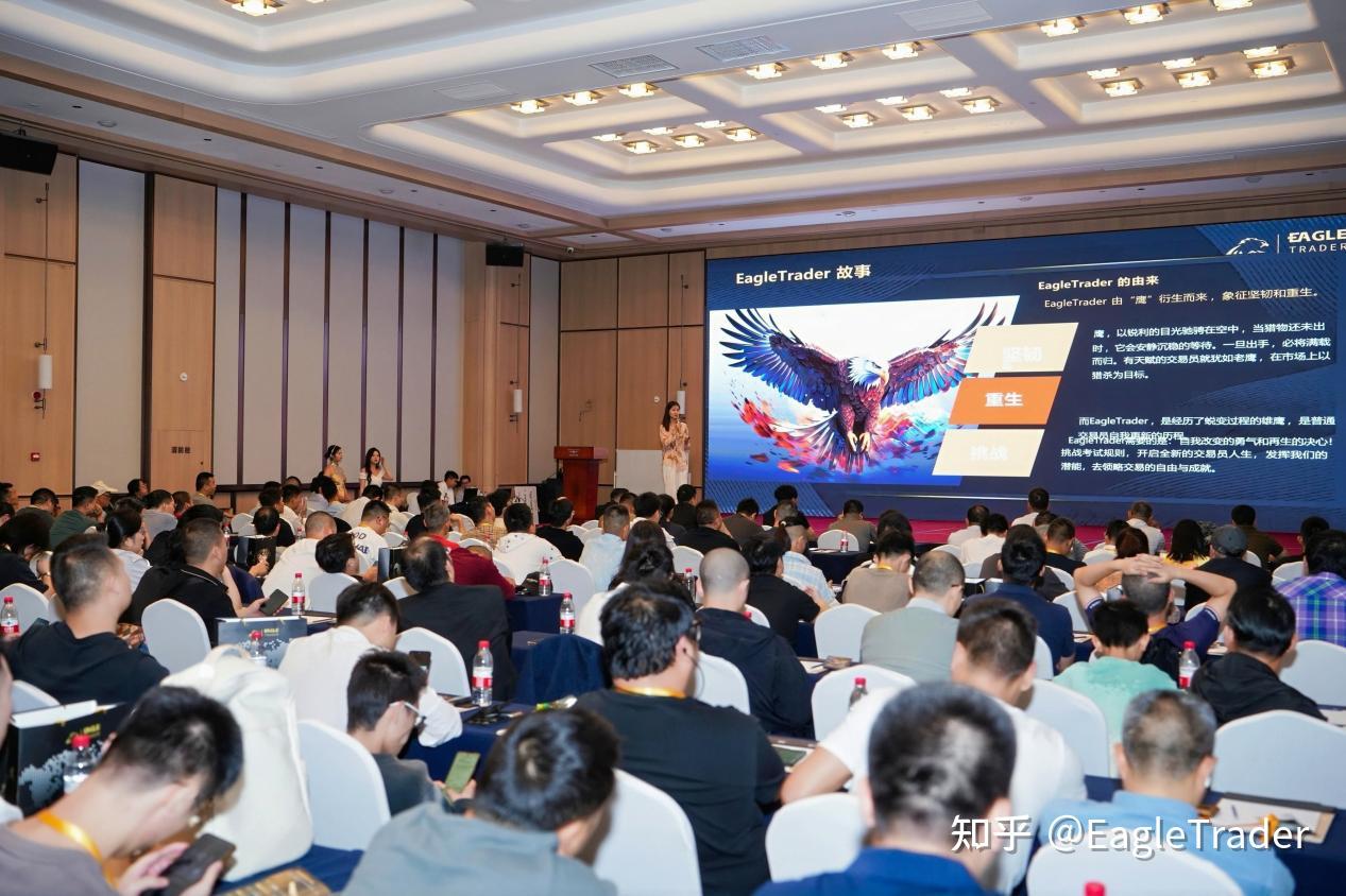 EagleTrader周年庆典:对话分润冠军的成长之路-第13张图片-EagleTrader EagleTrader周年庆典:对话分润冠军的成长之路-第13张图片-EagleTrader